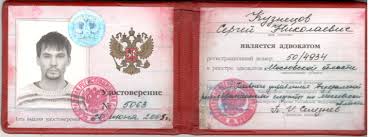 Как купить юридический диплом и не попасться