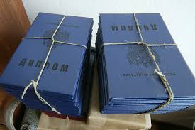 Купить диплом ГУЗ Руководство и Советы