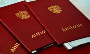 Купить диплом в Рубцовске на легальном бланке